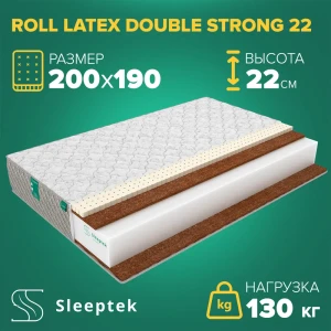 Матрас Sleeptek Roll Latex DoubleStrong 22 200x190x22 см беспружинный, 2-спальный