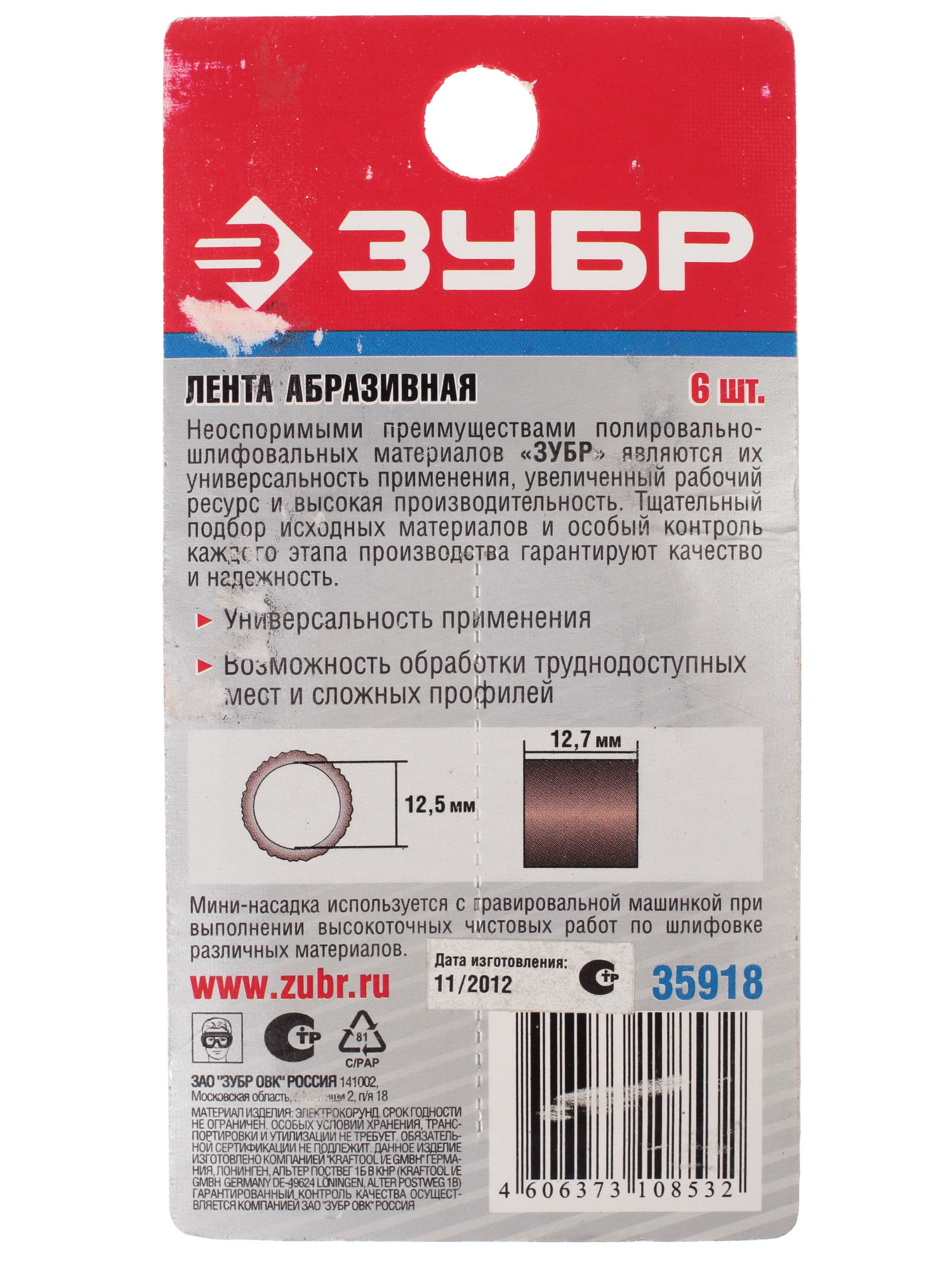 Насадки для гравировальной машинки ЗУБР 35918 1069407 STDN-0011125 - Вид №1