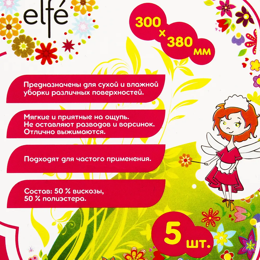 Салфетка из вискозы 5 шт ELFE STLM-2086307 - Вид №3