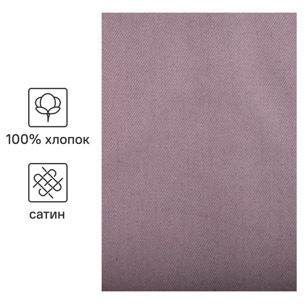 Простыня Inspire 180x200 см сатин на резинке цвет капучино STLM-2015350 - Вид №2