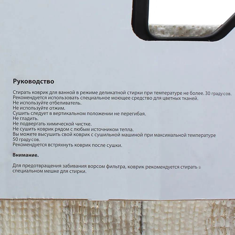 Коврик для ванной Primanova Bella 60х100 см акрил STLM-2158650 - Вид №2