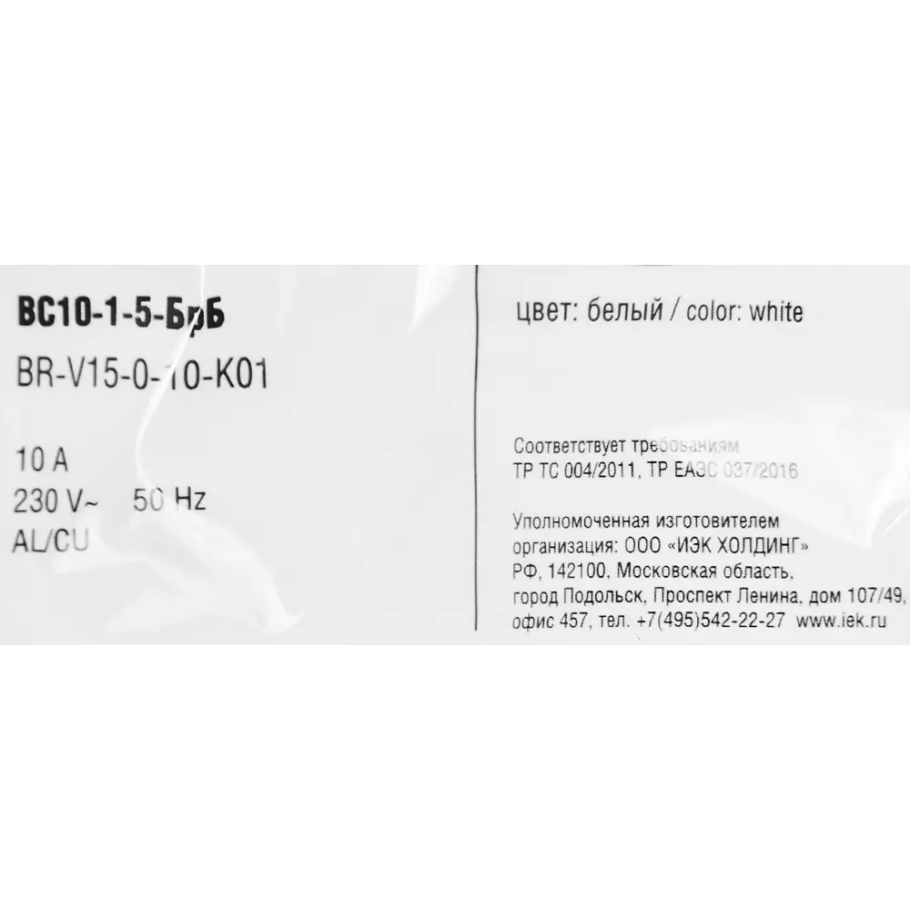 Выключатель IEK Brite тройной с защитными жалюзи 87761758 STLM-1103520 - Вид №5