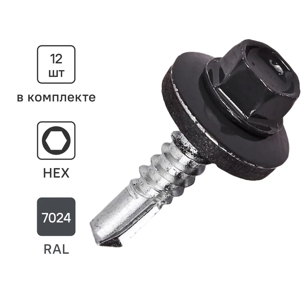 Саморезы кровельные по металлу Standers с пресс-шайбой RAL7024 5.5x25 12 шт STLM-2141570