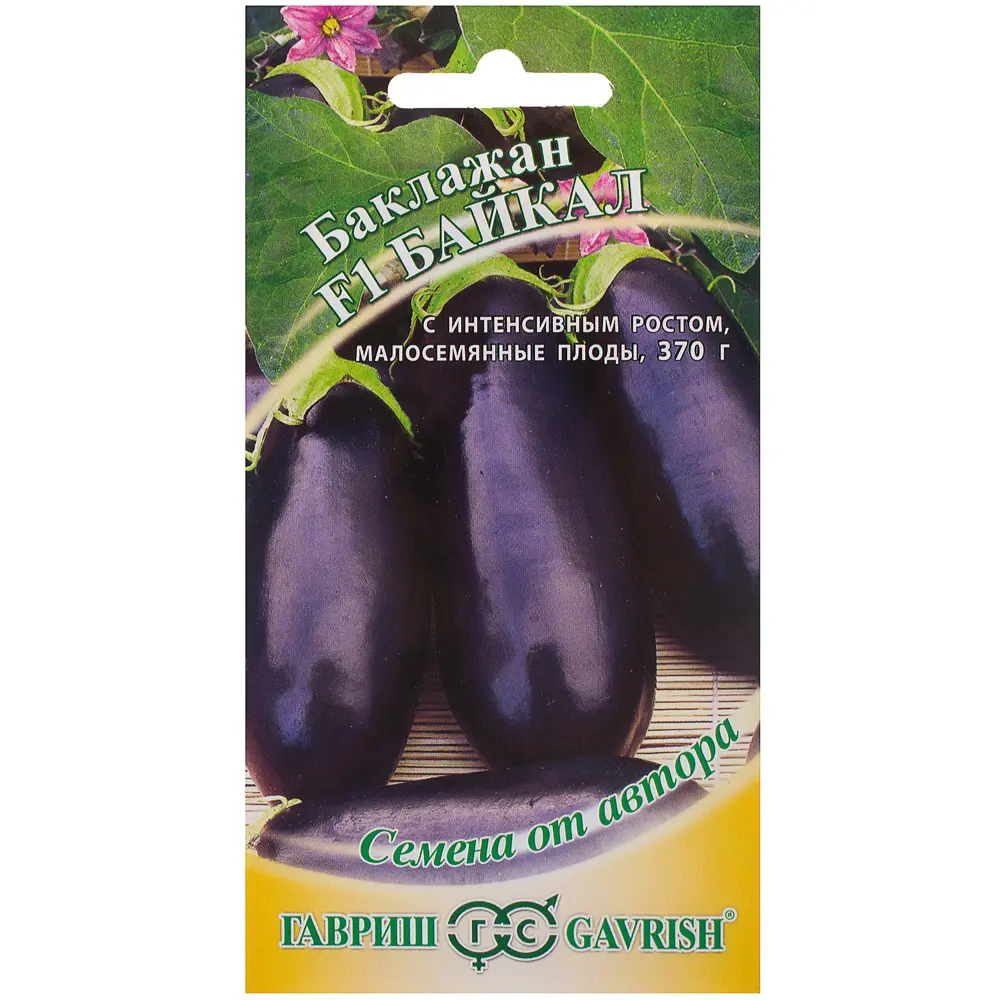 Семена Баклажан «Байкал» F1 ГАВРИШ STLM-2134859