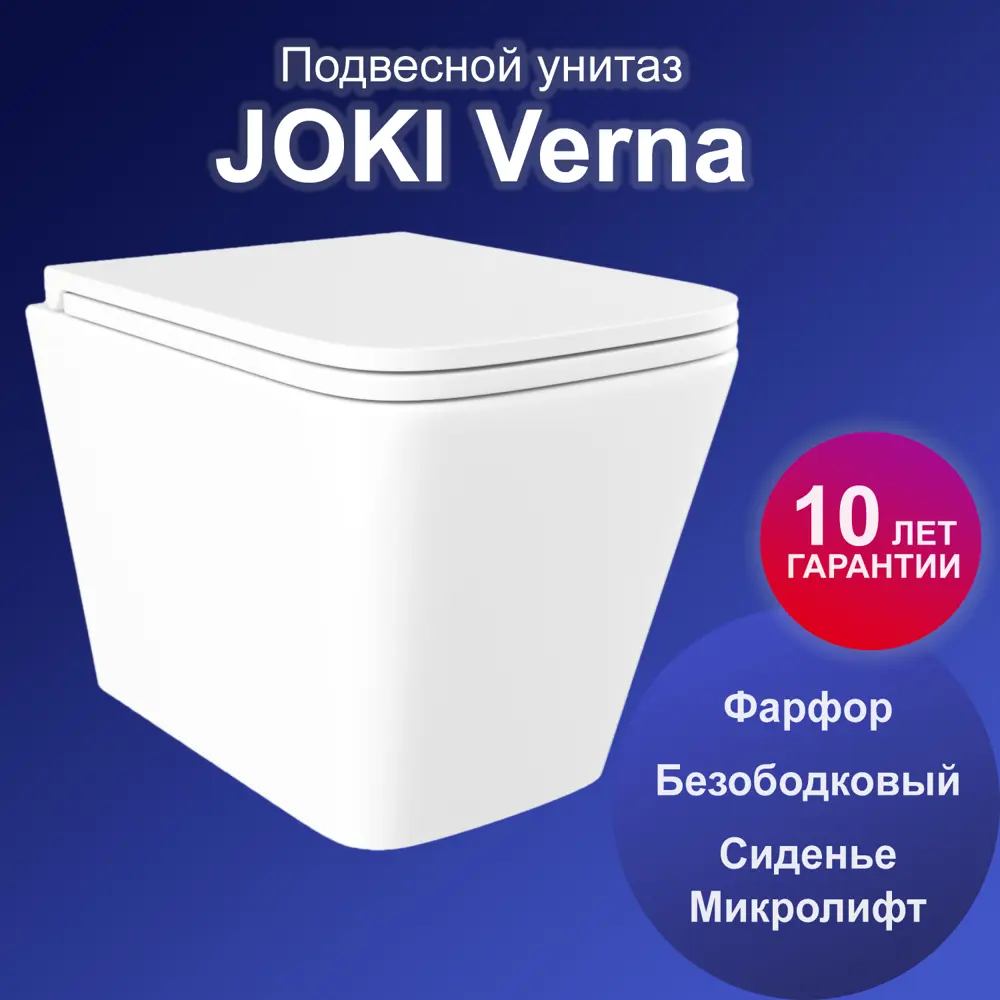 Комплект инсталляция с унитазом Joki JKS302033701CH цвет белый