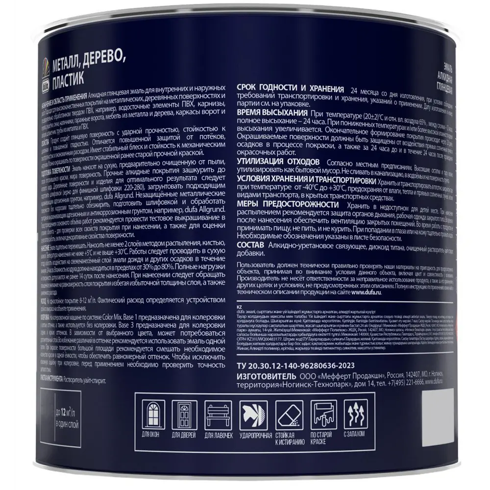 Алкидная эмаль Dufa Premium White для внутренних и наружных работ 18557683 STLM-0011362 - Вид №2