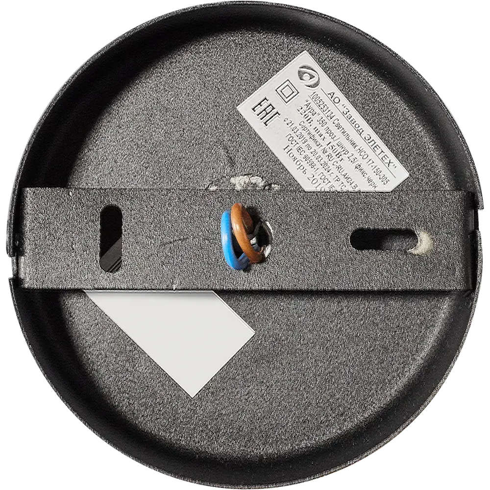 Подвесной светильник Аура D350 1хЕ27х60 Вт цвет чёрный ЗАВОД ЭЛЕТЕХ STLM-2134348 - Вид №6