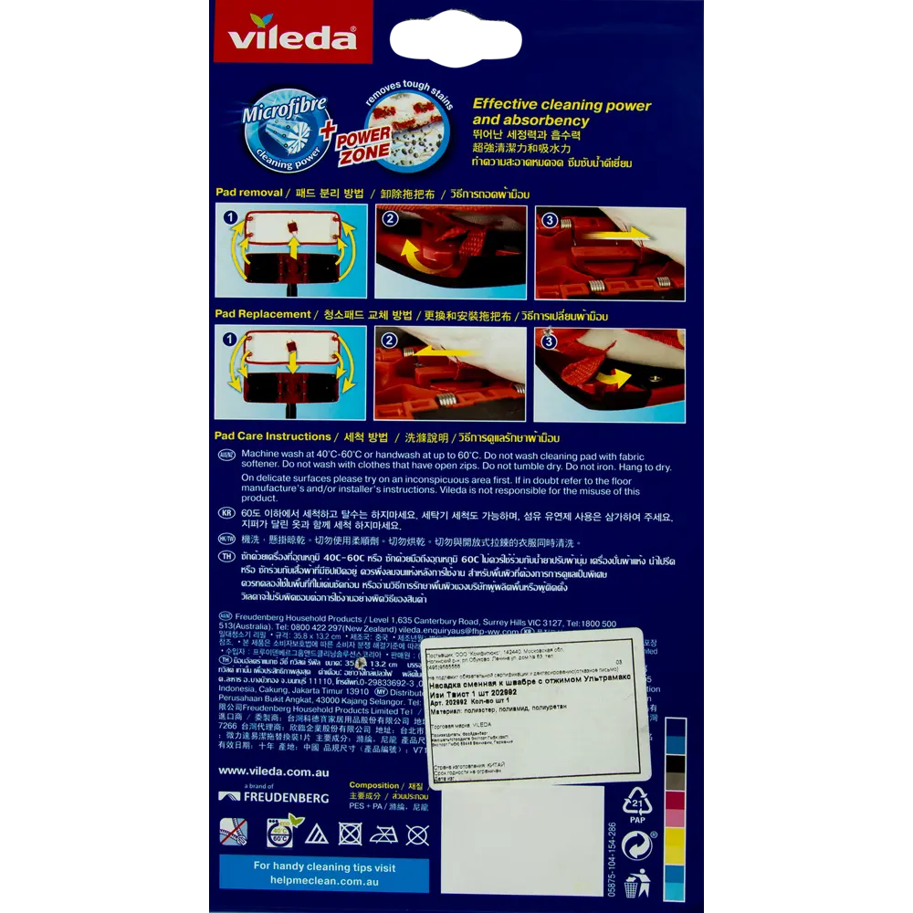 Насадка для швабры Ultramax Easy Twist 34.1х12.5 см VILEDA STLM-2089428 - Вид №4