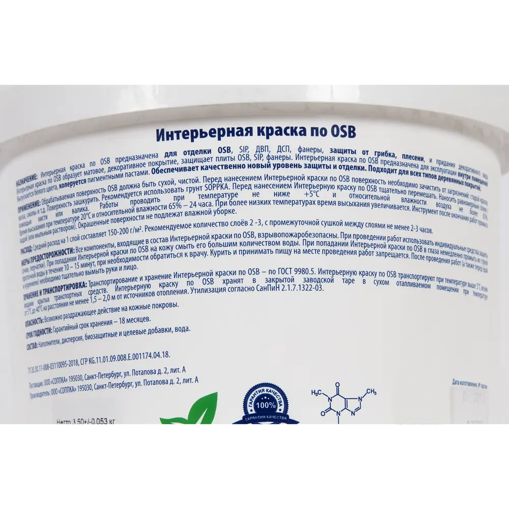 Краска интерьерная Soppka OSB, 2.5 л STLM-2007482 - Вид №2