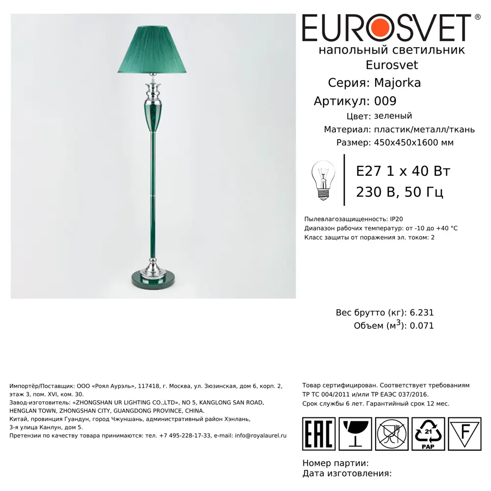 Торшер Eurosvet Majorka цвет зеленый STLM-2163571 - Вид №5