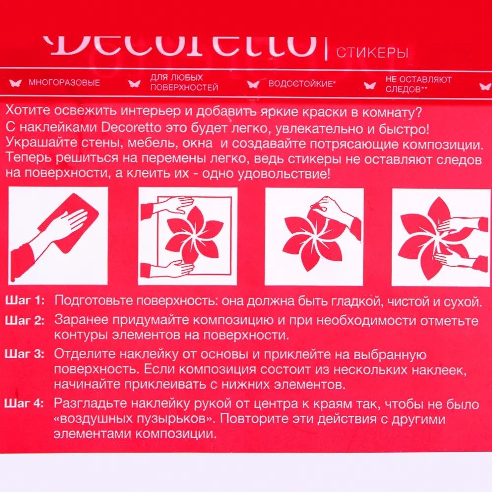 Наклейка «Футбольному болельщику" 81964042 STLM-2054038 Santreyd  - Вид №2