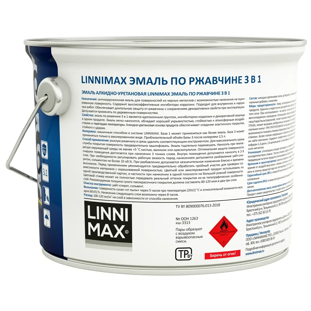 LINNIMAX Грунт-эмаль 3 в 1 - защита от ржавчины для металлических поверхностей 89349609 STLM-0858038 - Вид №1