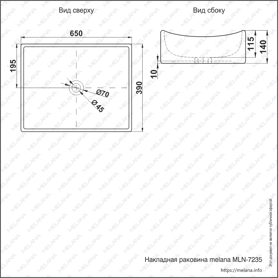 Накладная архив раковина melana mln-7235 7235-805 - Вид №1