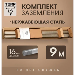 91856778 Комплект заземления Torr нержавеющая сталь 9 м 16 мм STLM-1527595