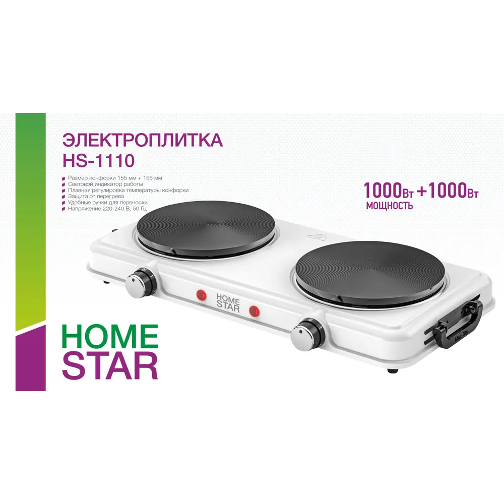 Электрическая настольная плита HomeStar HS-1110 44.9 см 2 конфорки цвет белый Santreyd STLM-2182859 - Вид №4