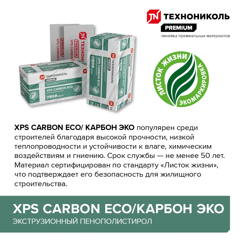 Экструдированный пенополистирол XPS 100 мм Технониколь Carbon Eco/Карбон Эко 580x1180 мм 0.69 м² STLM-2067788 - Вид №6