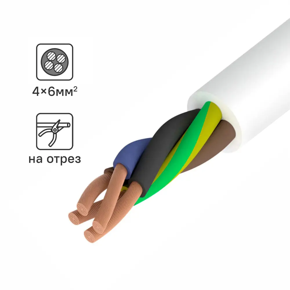 Провод Ореол ПВС 4x6 на отрез ГОСТ цвет белый STLM-2102107