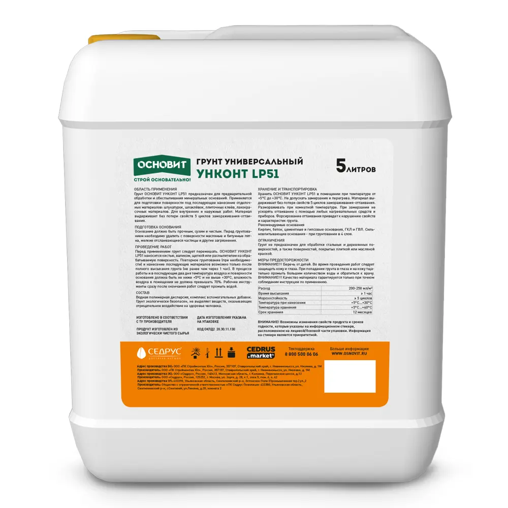 Грунт Основит Унконт стандарт LP51 5 кг STLM-2199456 - Вид №1