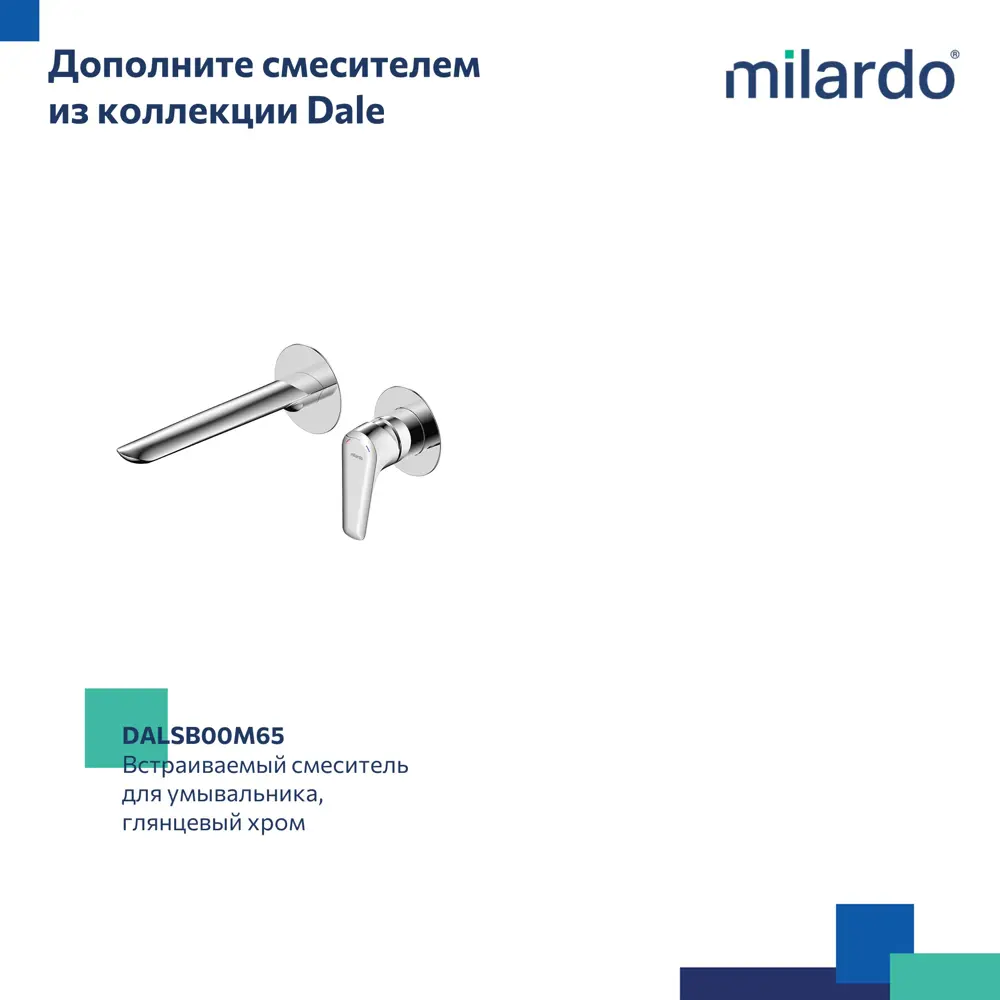 Душевая система Milardo Dale с регулируемой высотой и тропическим душем 89349197 STLM-0973351 - Вид №4