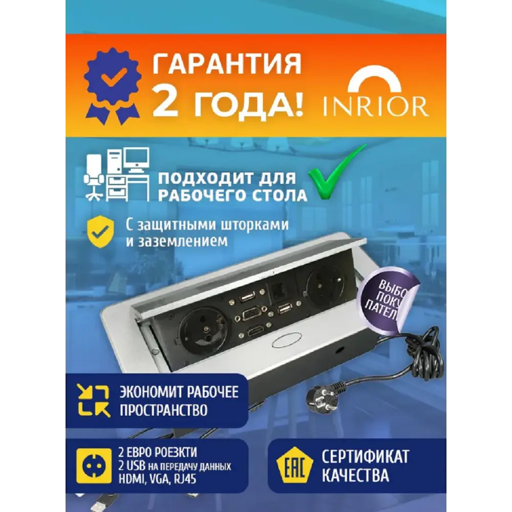 91586093 Розетка выдвижная двойная встраиваемая Inrior Frank-80 с заземлением HDMI RJ45 2 USB VGA горизонтальная цвет серебристый STLM-1107711