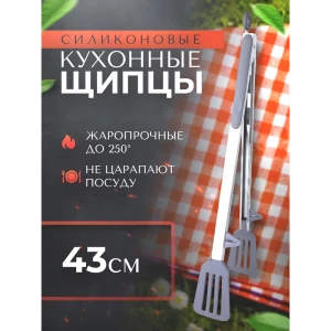 91058914 Щипцы кулинарные Protect цвет сталь 13130 STLM-1335477