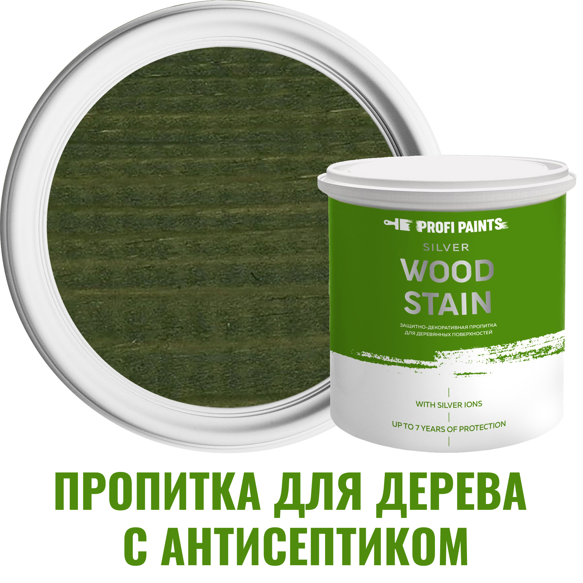 91095293 Пропитка для дерева с антисептиком без запаха SILVER WOOD STAIN Зелёный 2.7 STLM-0481659 PROFIPAINTS