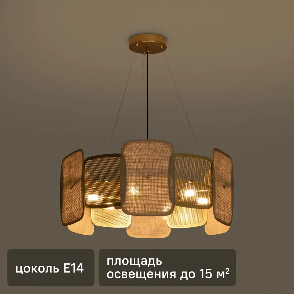 Подвесной светильник FREYA Säffle золотой с 6 лампами для элегантного освещения 89435064 STLM-1579522