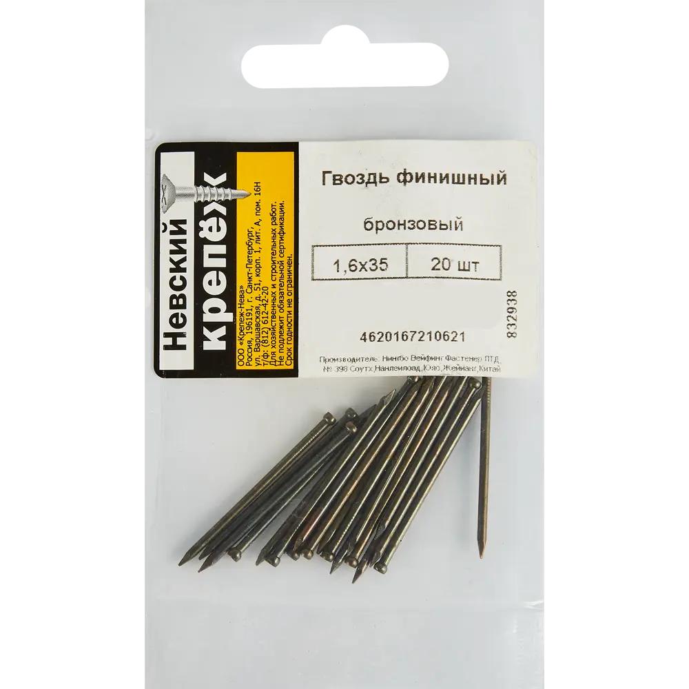 Гвозди финишные 1.6x35 мм 20 шт НЕВСКИЙ КРЕПЕЖ STLM-2186125 - Вид №3