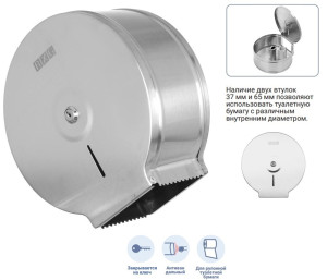 BXG PD-5005А - диспенсер для туалетной бумаги BXG