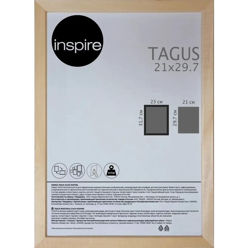 Фоторамка Inspire Tagus в стиле дуб сонома 21×29,7 см 85578101 STLM-0064128