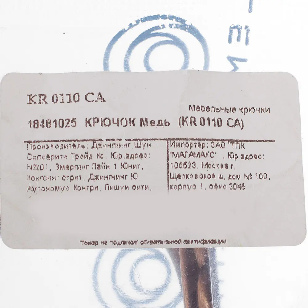 Крючок максимальная нагрузка 10 кг 80 мм сталь крепление на саморезы цвет античная медь Santreyd STLM-2196565 - Вид №3