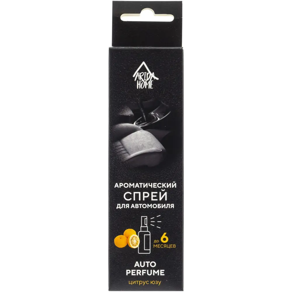 Ароматический спрей для авто Arida Home Цитрус юзу, 50 мл STLM-2051837 - Вид №2