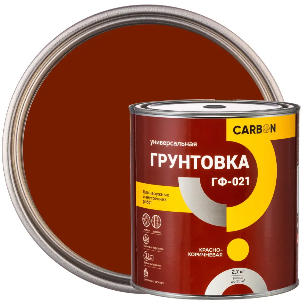 Грунтовка ГФ-021 Carbon красно-коричневая 2.7 кг STLM-2113787