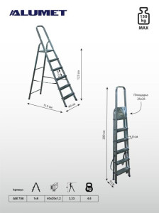 Стремянка алюминиевая 6 ст.