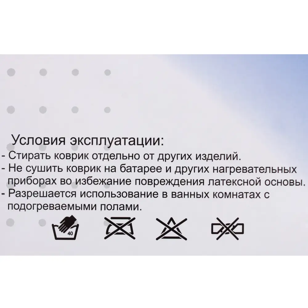 Коврик для ванной комнаты «Cingolo» 50х80 см цвет бежевый Santreyd STLM-2089653 - Вид №3