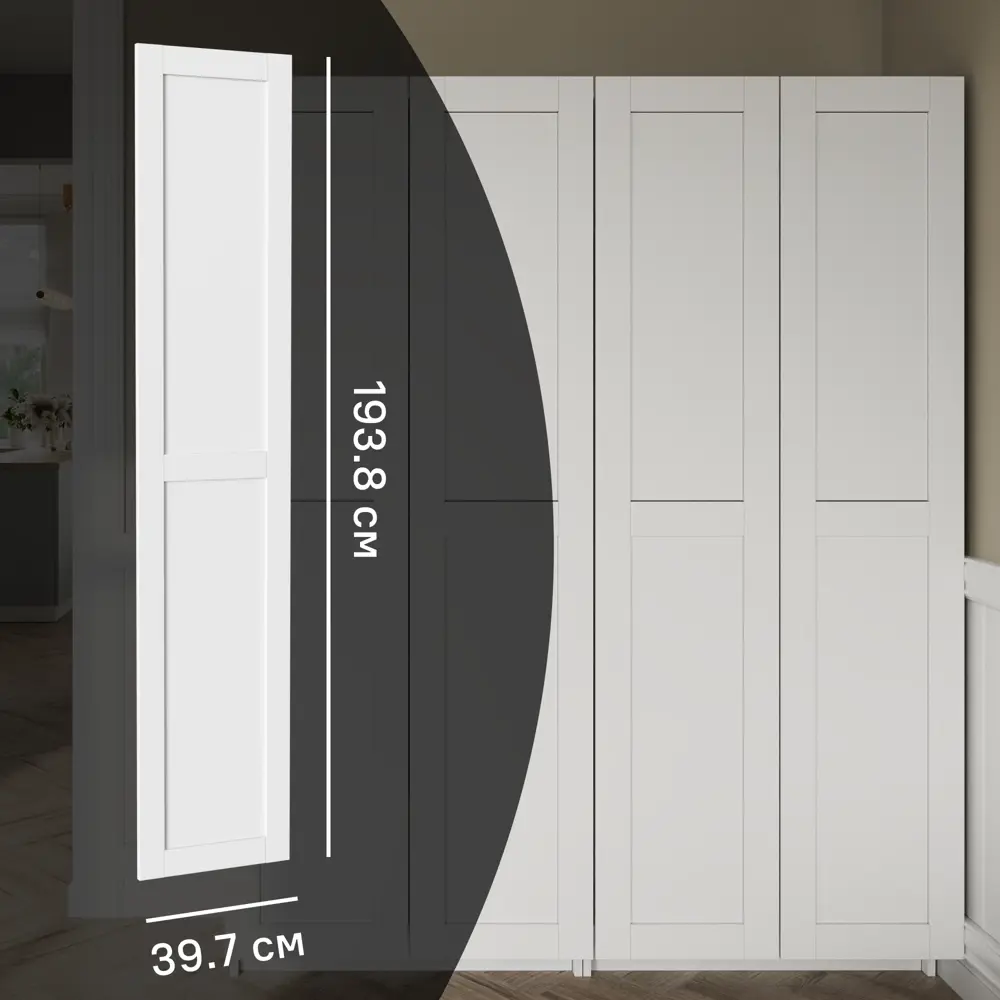 Дверь глухая для шкафа Буккер 39.7x193.8x1.6 см ДСП левая цвет белый Santreyd STLM-2093432