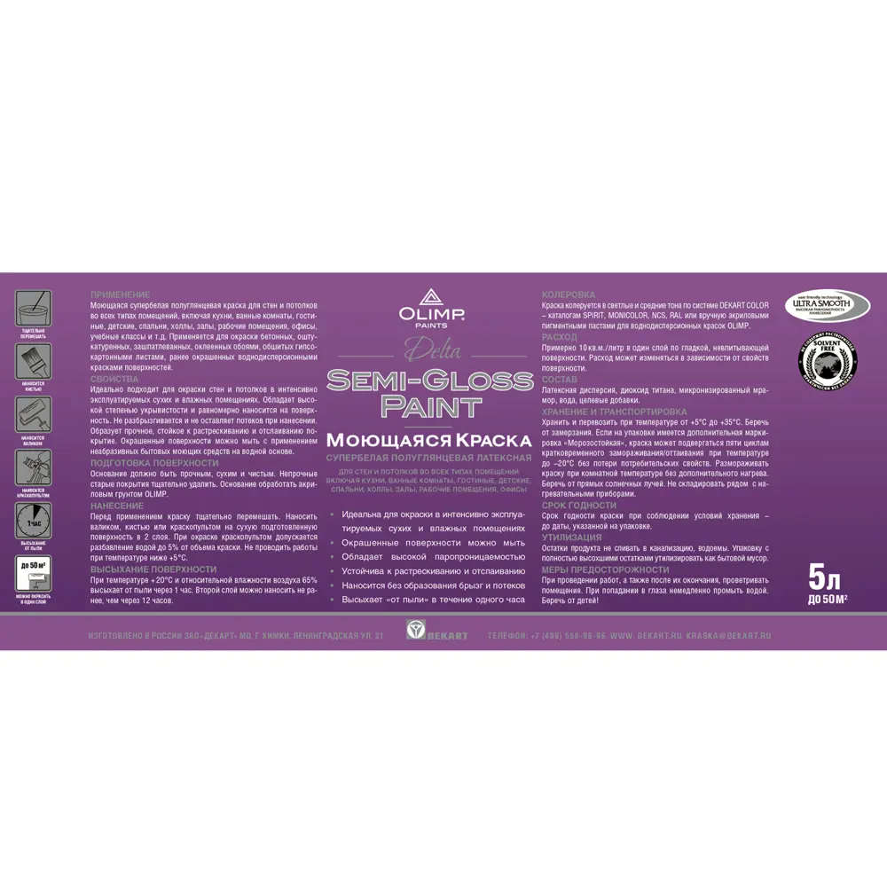 Краска для стен и потолков Olimp Дельта матовая цвет белый база A 5 л STLM-2175308 - Вид №2