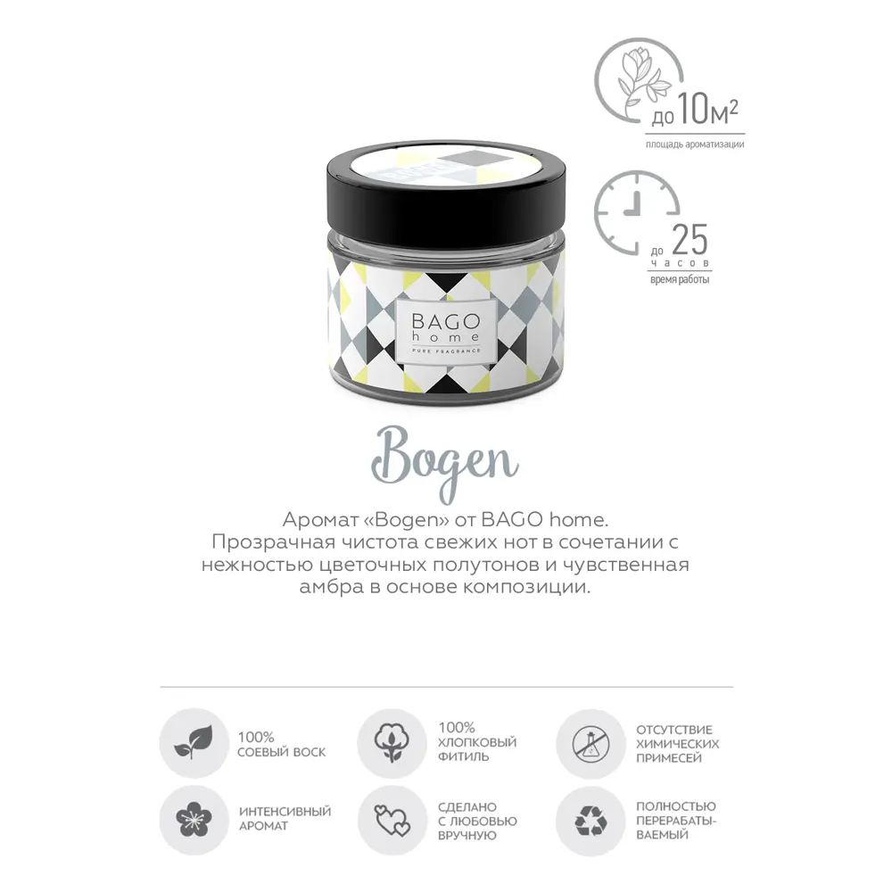 Свеча ароматизированная в стекле Bogen разноцветная 5.8 см Bago home STLM-2005943 - Вид №3