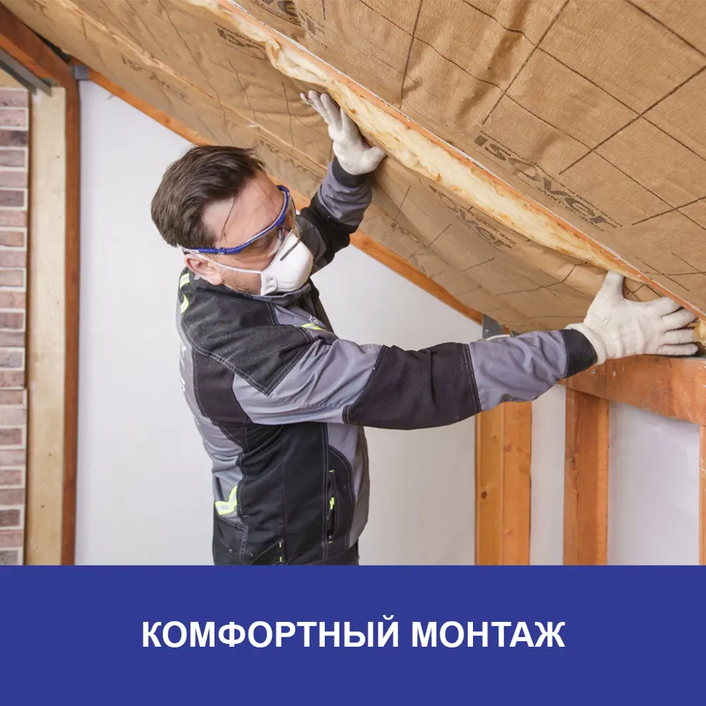 Утеплитель Isover Скатная кровля комфорт 150 мм 1 шт 1220x4000 мм 4.88 м² STLM-2203785 - Вид №11