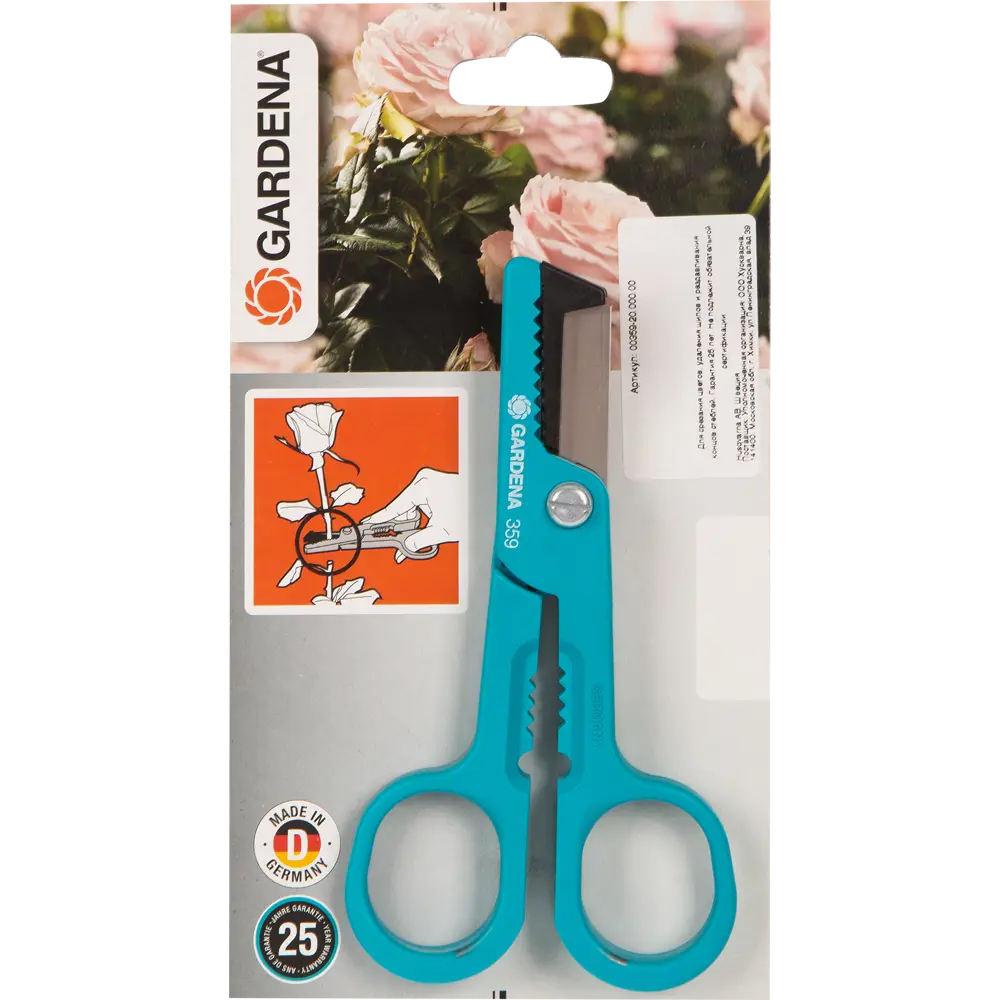 Ножницы садовые Gardena для роз STLM-2066886 - Вид №2