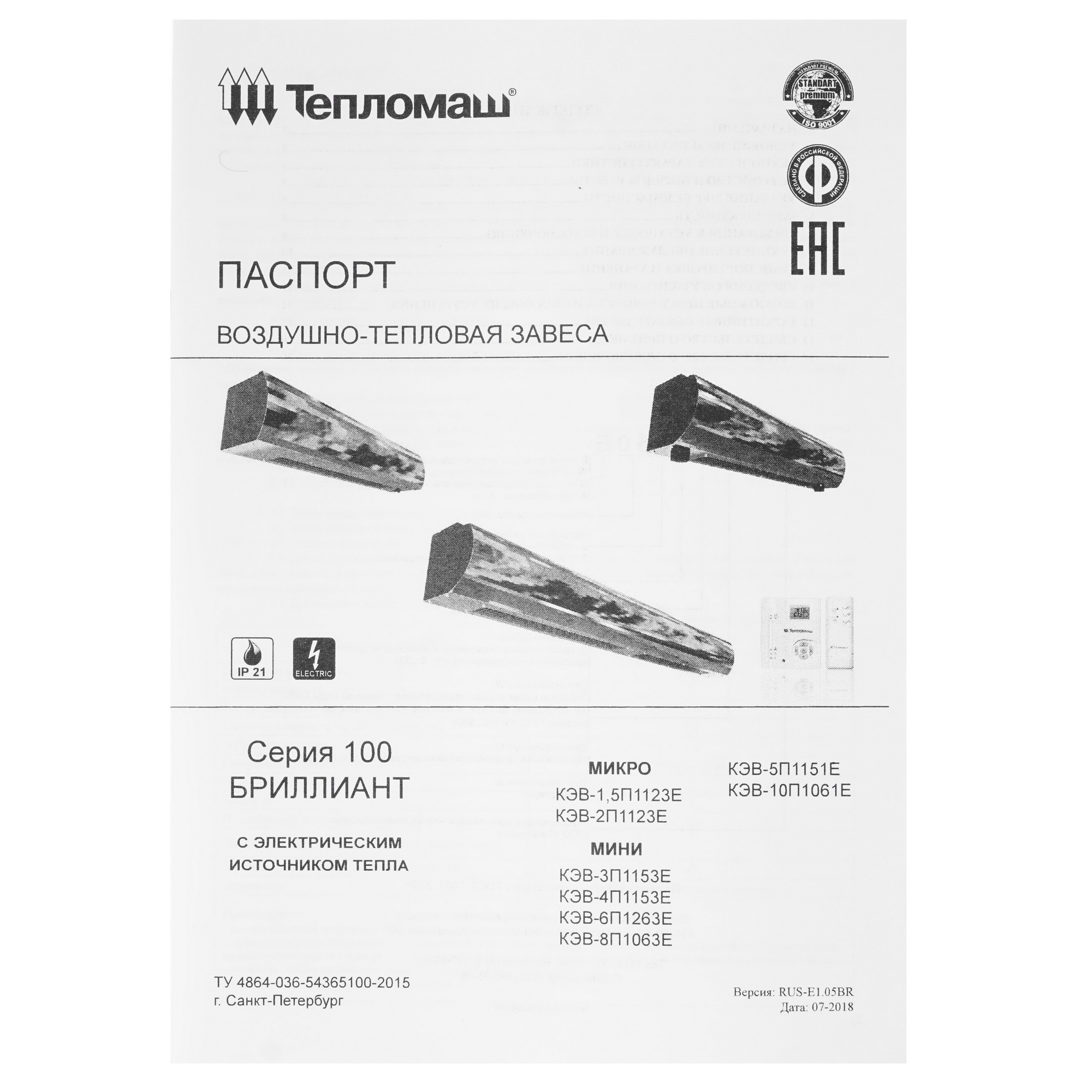 7998510 Тепловая завеса Тепломаш КЭВ-3П1153Е STDN-0014528 - Вид №8