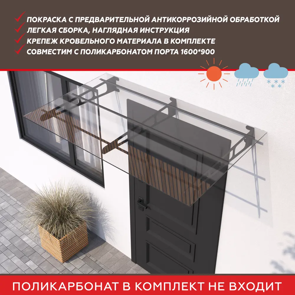 Каркас козырька К-3/3 1500x810 мм букле черный 88922743 STLM-2060515 Santreyd  - Вид №3