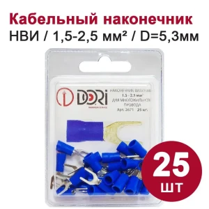 90229303 Наконечник вилочный изолированный Dori НВИ 1.5x2.5 мм 25 шт. STLM-1465857