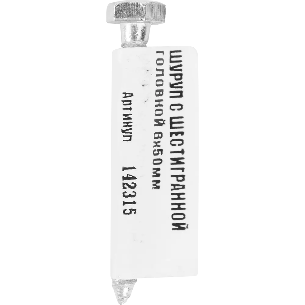 Шуруп с шестигранной головкой 6х50 мм Santreyd STLM-2050266 - Вид №3