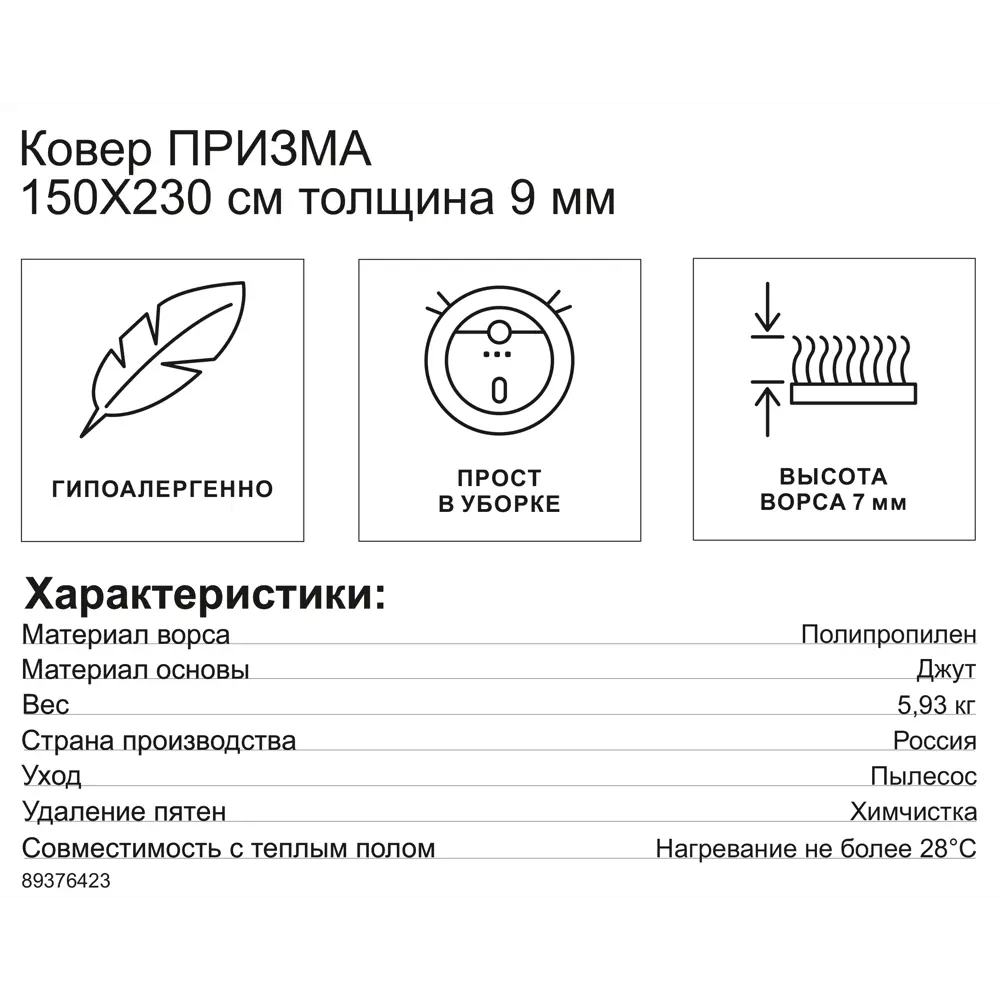 Ковер Santreyd Призма 150×230 см зеленый с высоким ворсом 89376423 STLM-1332716 - Вид №6