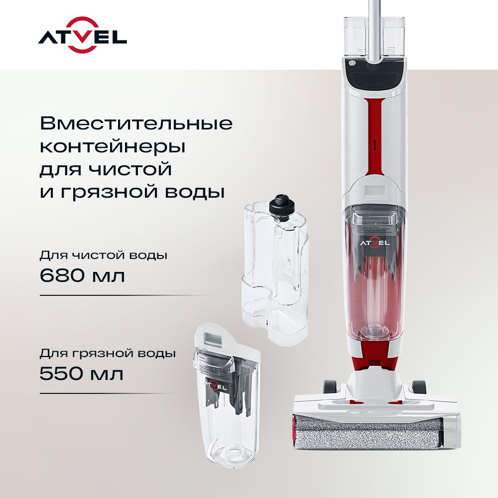 9135002 Моющий пылесос вертикальный   Atvel F16 Ultimate  белый STDN-0060369 - Вид №8