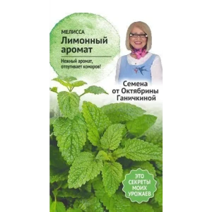 Семена Мелисса «Лимонный аромат»