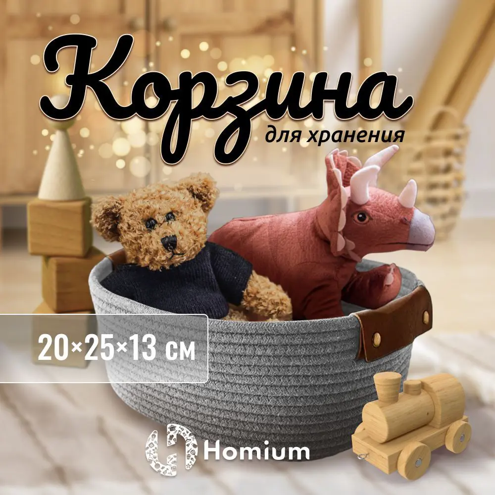 91610727 Корзина для белья Homium storage02grey 20x13x25см 6л цвет серый STLM-0998771