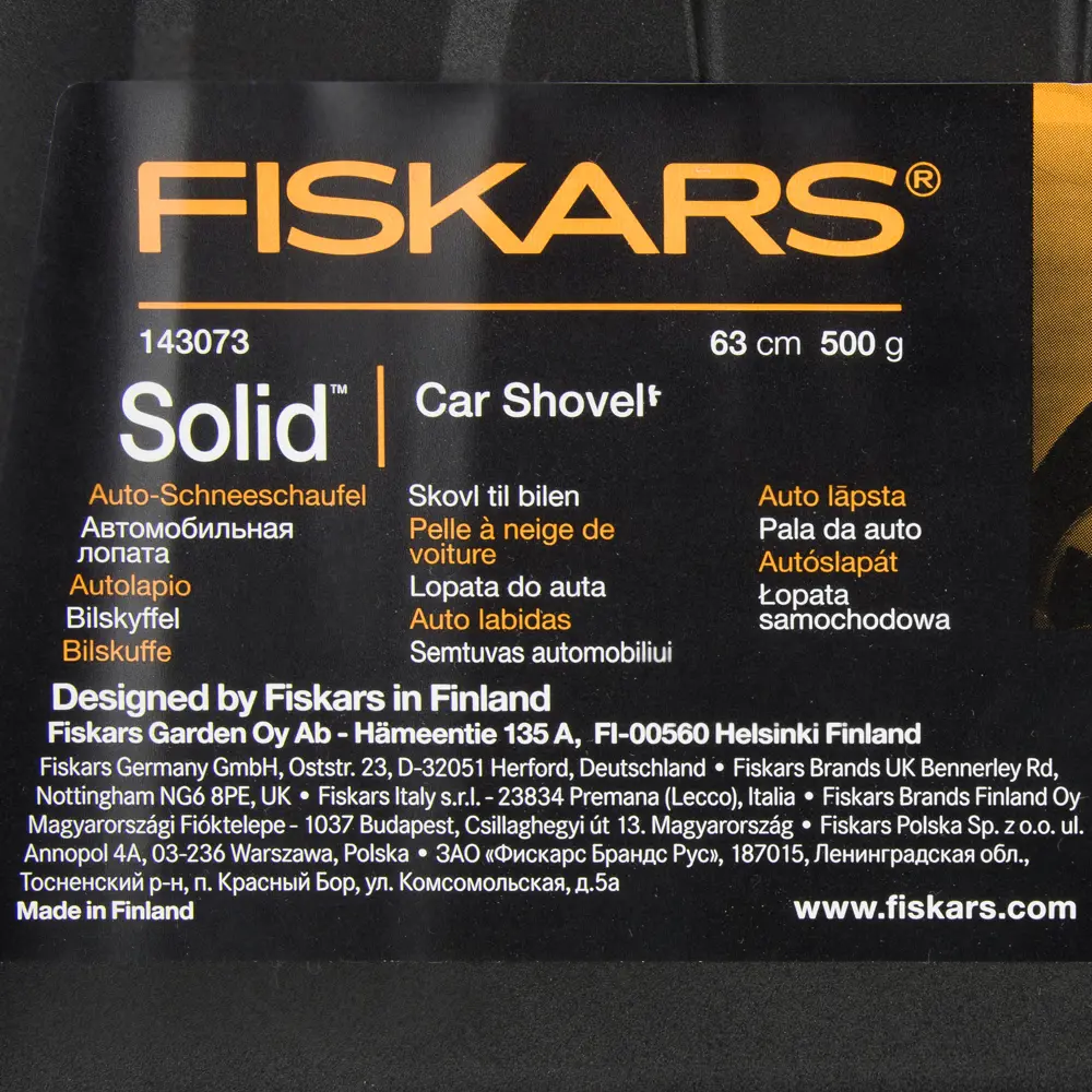 Лопата для уборки снега Fiskars Solid укороченная 22x63 см пластик c черенком STLM-2033614 - Вид №2