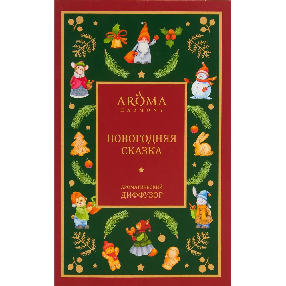 Диффузор аромат новогодняя сказка 50 мл AROMA HARMONY STLM-2146283 - Вид №3